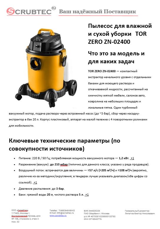 Обложка презентации Soteco GS 3/78 CYC